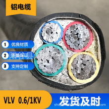 VLV 鋁芯電力電纜三相四線3*10 16 25 35 50 70 95 150 300+1優惠
