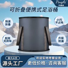 平直堂便攜式泡腳桶定制logo家用洗腳泡腳盆可折疊足浴深桶過小腿