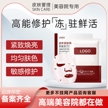 美容院外泌體臍帶提取物多肽凍干粉面膜深層保濕滋潤提亮面膜廠家