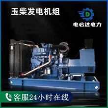 廣西玉柴3-600KW柴油發電機組ATS自啟動發電機全銅無刷發電機組