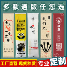一次性筷子四件套外賣打包餐具三件套飯店商用四合一竹筷勺子套裝