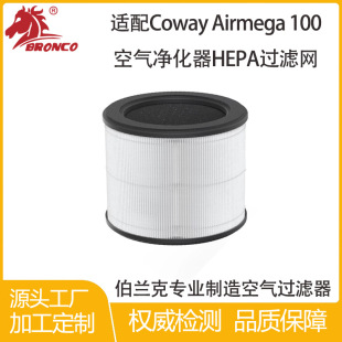 mCoway Airmega 100՚HEPA^VW QVо