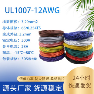 F؛UL1007Ӿ14AWG~20AWG~30AWG~