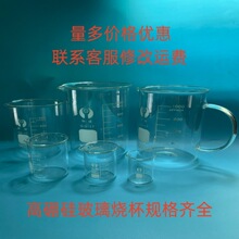 耐高溫玻璃燒杯低型高型廢液缸廢棄物缸帶柄化學實驗用帶刻度