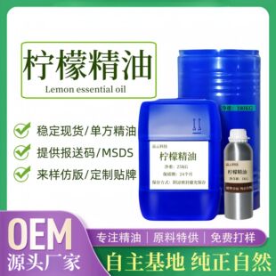 ʾLemon Essential OilƤ䉺ȡ Ȼη޹ֲﾫ