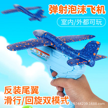 新款兒童彈射飛機槍泡沫發光發射器網紅男孩女孩戶外地攤玩具飛機