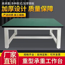 防靜電重型工作台 多功能裝配維修鉗工台 工廠質檢維修台子檢驗桌