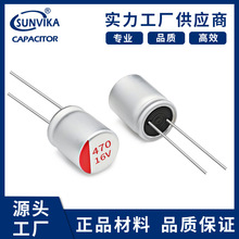 現貨全系列固態電容 470uf16v 6*12高分子低阻抗鋁電解電容廠家