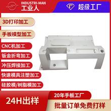 3d打印手板模型新產品建模抄數金屬塑膠外殼cnc手板打樣硅膠復模