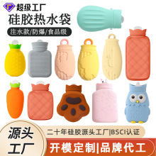 硅膠熱水袋定制注水熱水袋ODM禮品設計防爆暖水袋多款式開模代工