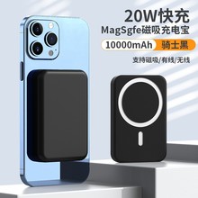 TiK適用蘋果magsafe磁吸無線充電寶一萬毫安快充移動電源定制禮品