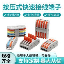 快速接線端子PCTJM-212電線硬軟線接頭0.08-6平方連接器替電膠布