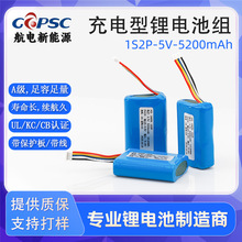 迷你 5V穩壓電池 穩壓性能出色  充電器型電池組 1S2P-5V-5200mAh