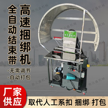 全自動pe結束帶機服裝打包機紙箱書本打捆機塑料繩捆扎機捆綁機