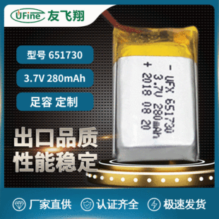 Αֱ늳651730 280mAh 3.7V{POSC늳