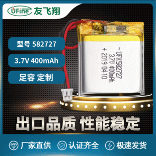 UFX582727 3.7v 400mAh aˮx늳