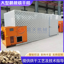 葛根烘干機 空氣能葛條葛根塊熱泵烘干房 全自動甘葛葛藤烘干設備