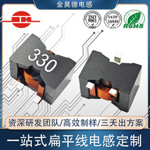 PQ扁平線電感 大電流大功率扁平線電感 電源變壓器