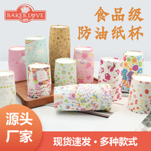 烘焙中號機制蛋糕紙杯食品級耐高溫一次性家用烤箱馬芬杯現貨批發
