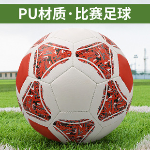 PUCpNƤ5̖PVC籭footballWӖ4̖