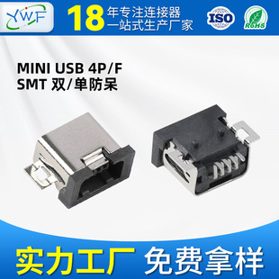 MINIĸ4PIN/p늽ӿʽSMTNƬBĸ