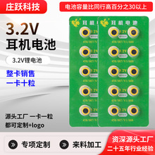 助聽器藍牙耳機電池007紐扣電池458數字耳機一對一專用V1V2M8M22