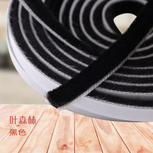 批發自粘密封毛條鋁合金門窗縫隙密封背膠毛條隔音擋風防塵毛條