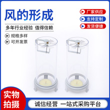 29012風的形成實驗材料 小學科學實驗器材 科普探索教學儀器