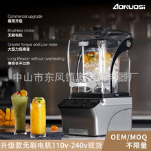 無刷電機商用沙冰機110v靜音冰沙奶茶店用碎冰萃茶奶蓋榨汁攪拌機