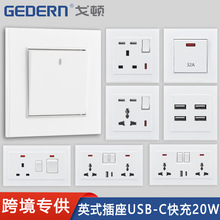 跨境廠家直供86型一開雙控開關13A雙聯146型USB插座外貿英式牆壁