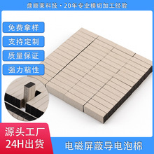 導電海棉銀色海棉導電布信號屏蔽籃牙耳機觸摸開關泡綿防震防靜電