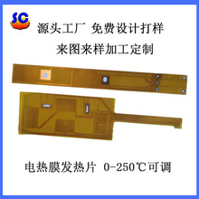 電熱產品PET發熱片加熱片硅膠usb3v5v12v電加熱pi電熱膜電熱片