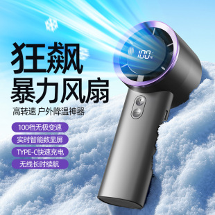 手持小風扇超長續航2025年新款學生隨身便攜100檔無極調速電風扇