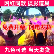 網紅彩色攝影手持彩霧棒一次性運動會演練街拍旅拍手拉彩噴造霧棒