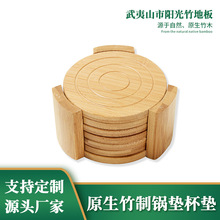 廠家專業定制咖啡杯墊.供應竹杯墊餐桌隔熱，竹木制圓形