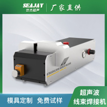 電工銅絞線纜金屬焊接機廠家鍍錫銅線焊接機器設備超聲波線束機