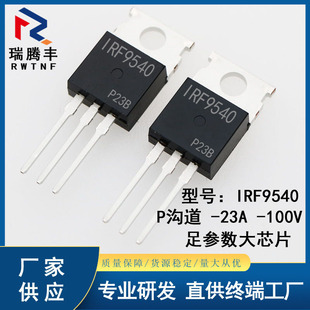 IRF9540NaоƬ Ч-23A/-100V PϵMOS ֱTO-220