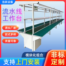 隔靜電流水線裝配流水線維修改造輸送設備車間組裝生產線廠家貨源