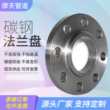 碳鋼帶頸對焊法蘭片 304不銹鋼碳鋼法蘭盤 焊接法蘭 碳鋼高壓法蘭