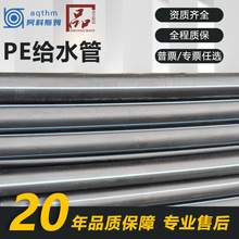 hdpe給水管市政工程農業園林灌溉S12.5管黑色pe管全新料浙江制造
