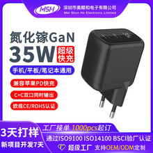 35w氮化鎵充電器雙pd20w快充適用蘋果15手機平板筆記本電腦充電器