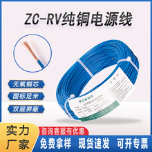 國標rv電線軟線0.5 0.75 1.5汽車電源電櫃箱單芯多股銅芯軟電源線