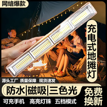 地攤充電照明燈擺攤夜市燈戶外露營家用停電應急燈可充手機多功能