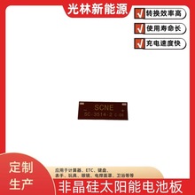 太陽能光伏發電組件新能源電子產品高效單晶硅電池板智能綠色能源