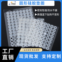 食品級防漏膠圈墊片硅膠墊片透明硅膠防水密封墊片耐高溫硅膠墊圈