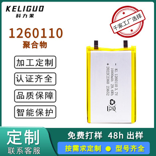 1260110ۺ늳10000mAh 3.7V1260110늳ؽMо1C 