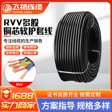 RVV軟護套電源信號線阻燃防水控制電纜2/3/4芯RVV多股銅芯電纜