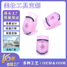 定型廣角局部睫毛夾燙卷翹器T便攜廣角睫毛夾睫毛輔助器可定LOGO