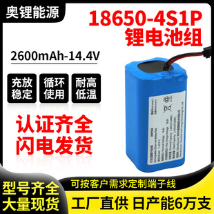 41K18650늳ؽMo2600mAh 14.4VϴؙC늳ؽM