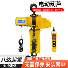 運行式升降環鏈電動葫蘆行走工字鋼可移動跑車鬼頭電葫蘆單鏈雙鏈